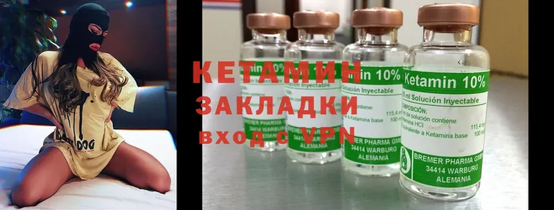 КЕТАМИН ketamine  Серафимович 