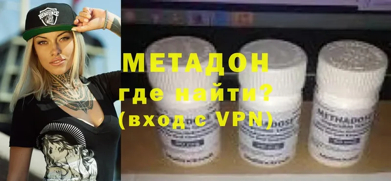 Метадон белоснежный  Серафимович 